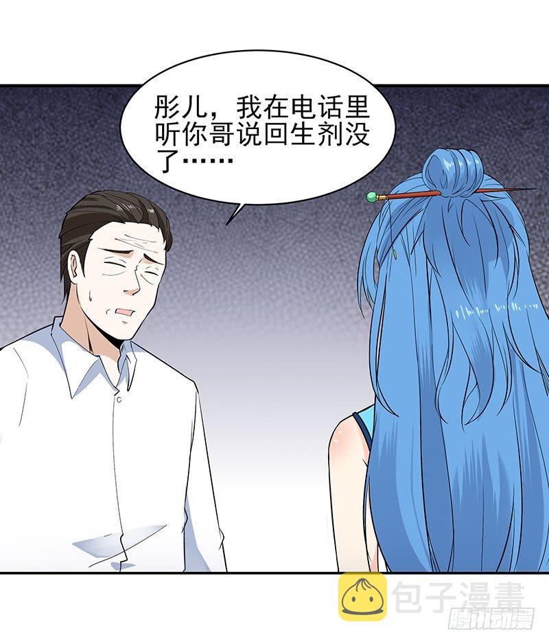 第26话 命悬一线17