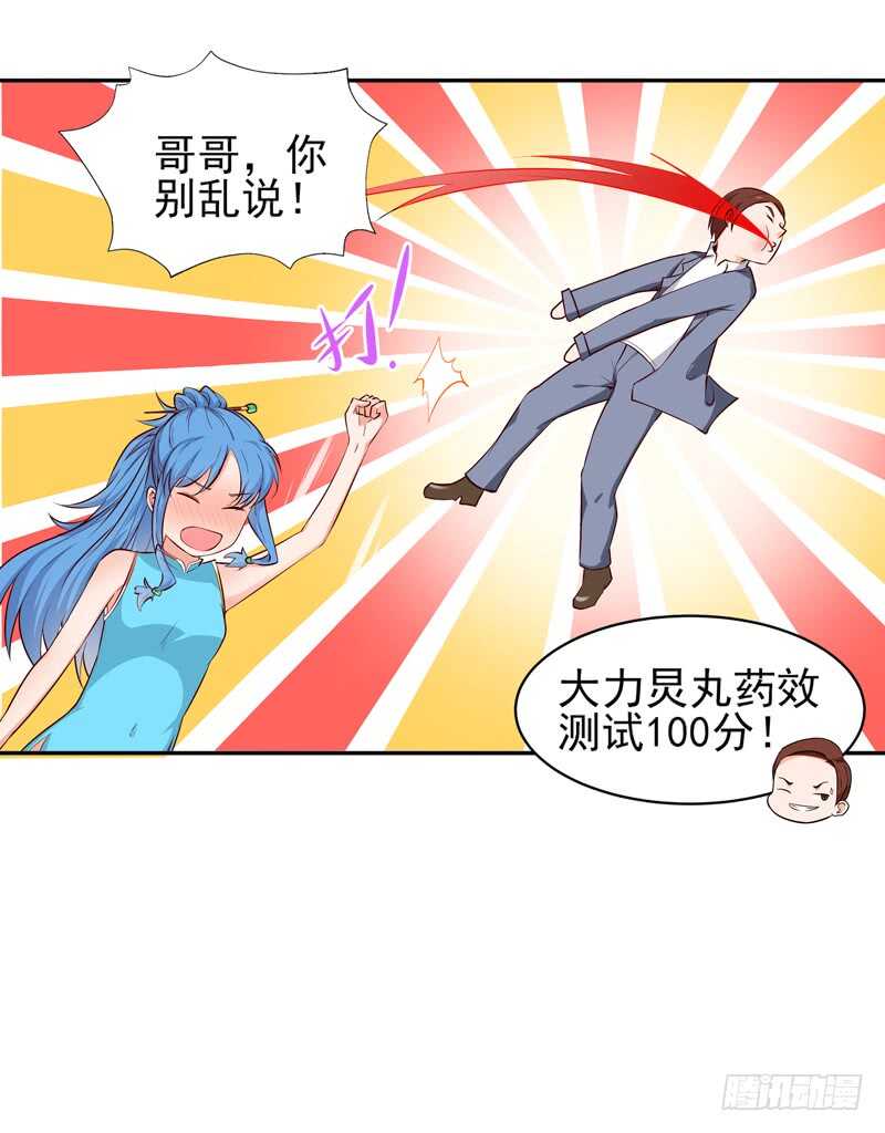 第49话 衆人拜服6