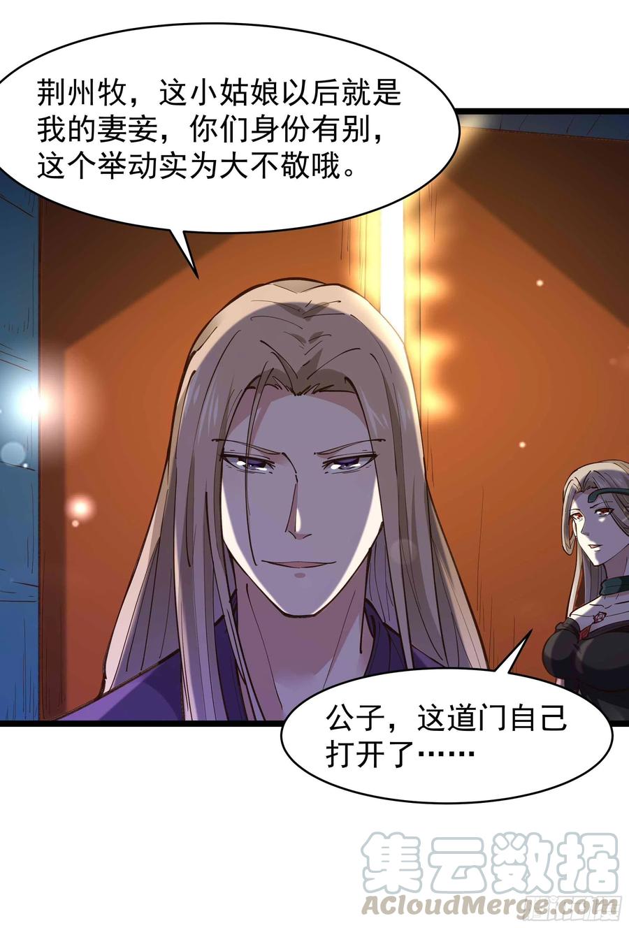 第239话 召唤神龙36