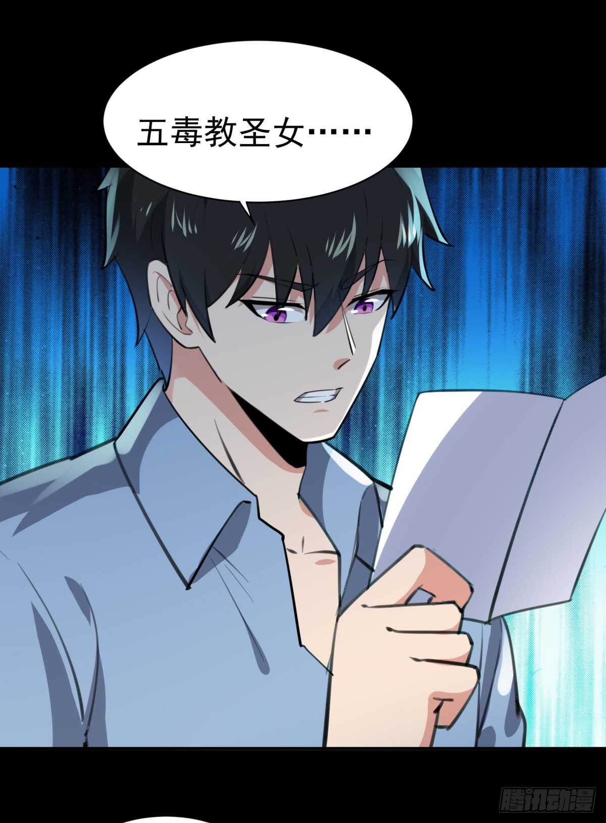 第121话 欲仙蛊毒26