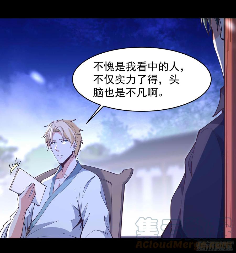 第254话 愿爲盟友34