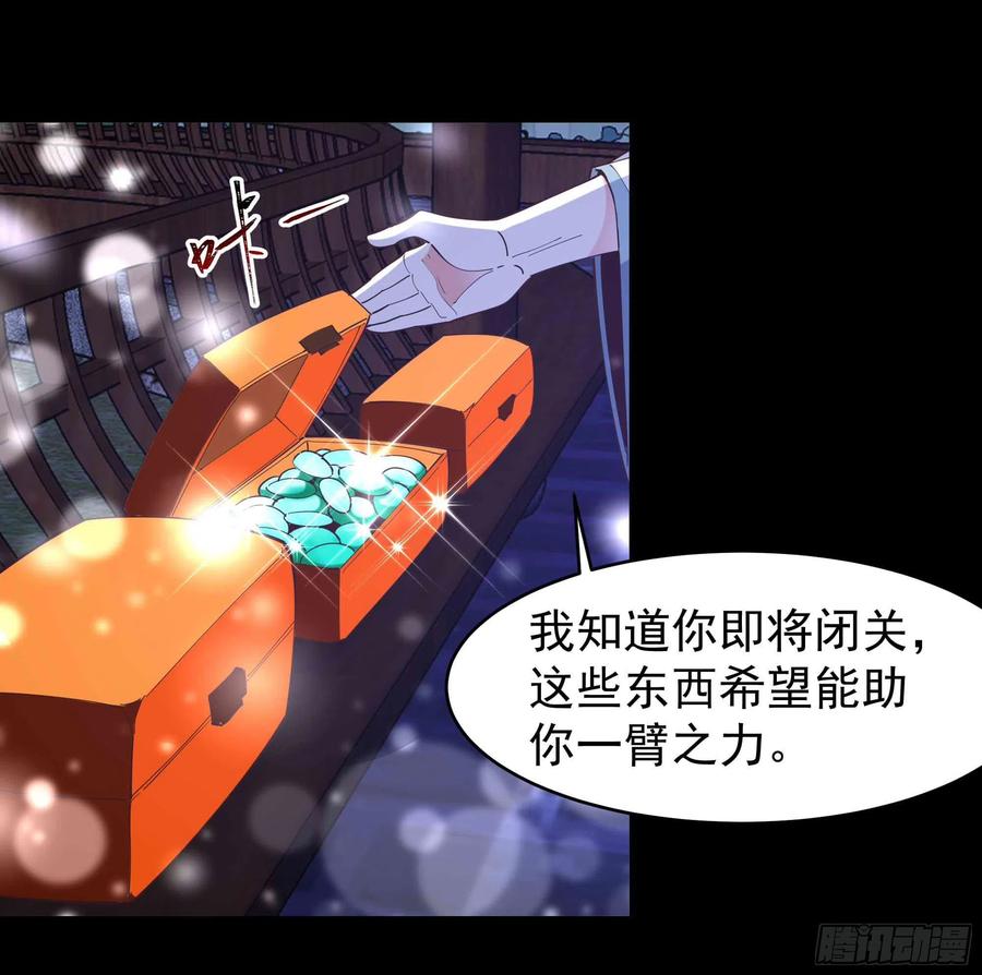 第254话 愿爲盟友39