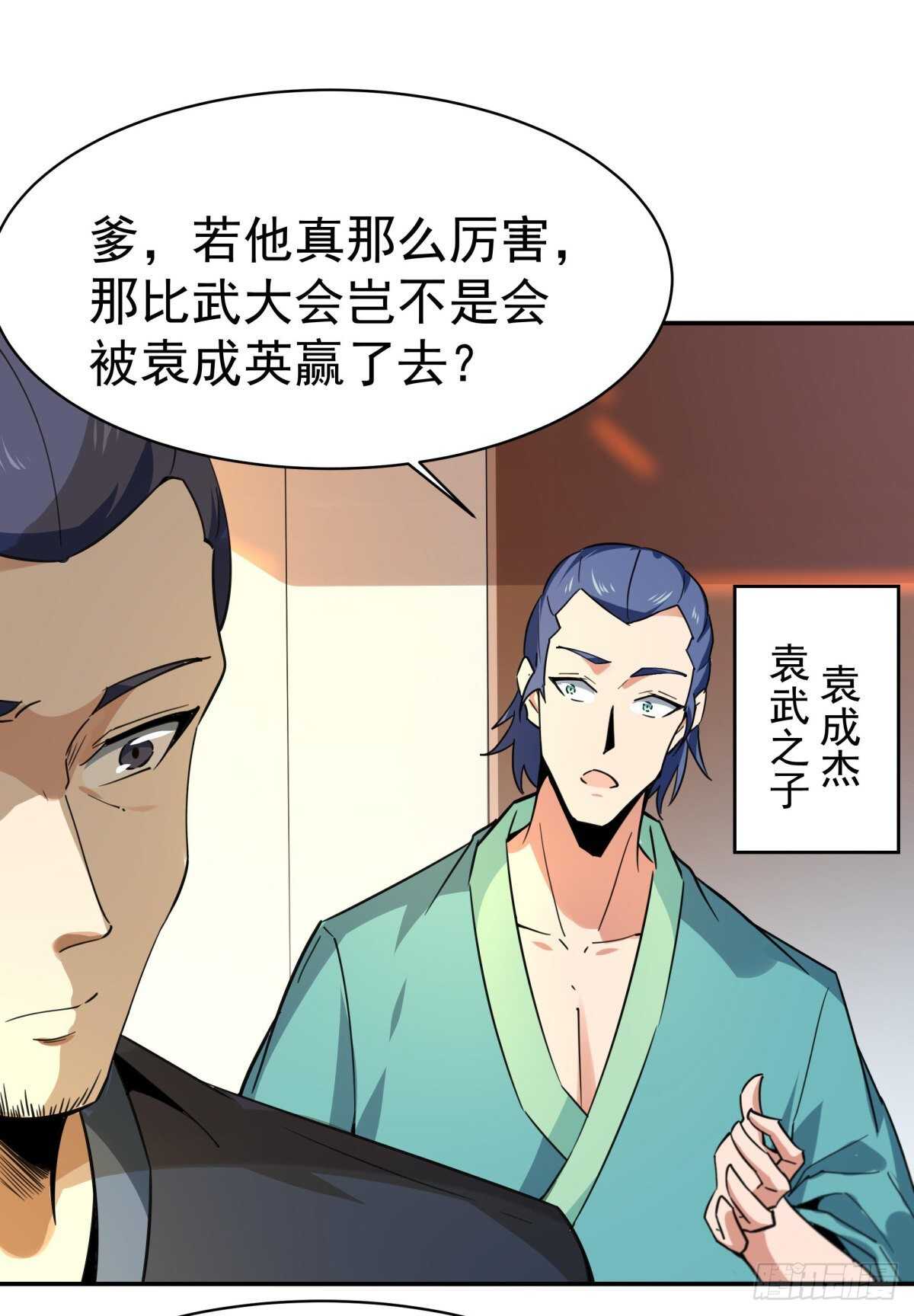 第132话 一起上吧16