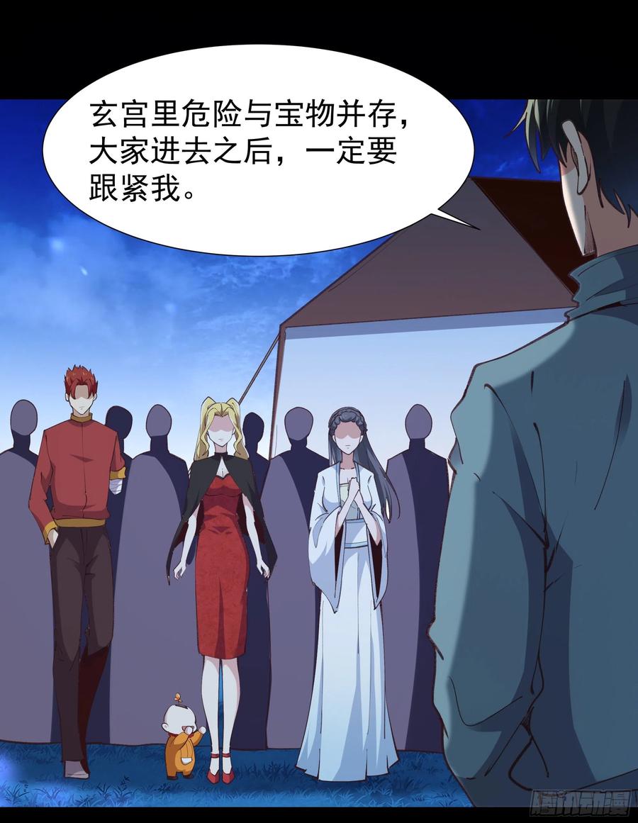 第226话 玄宫开啓23