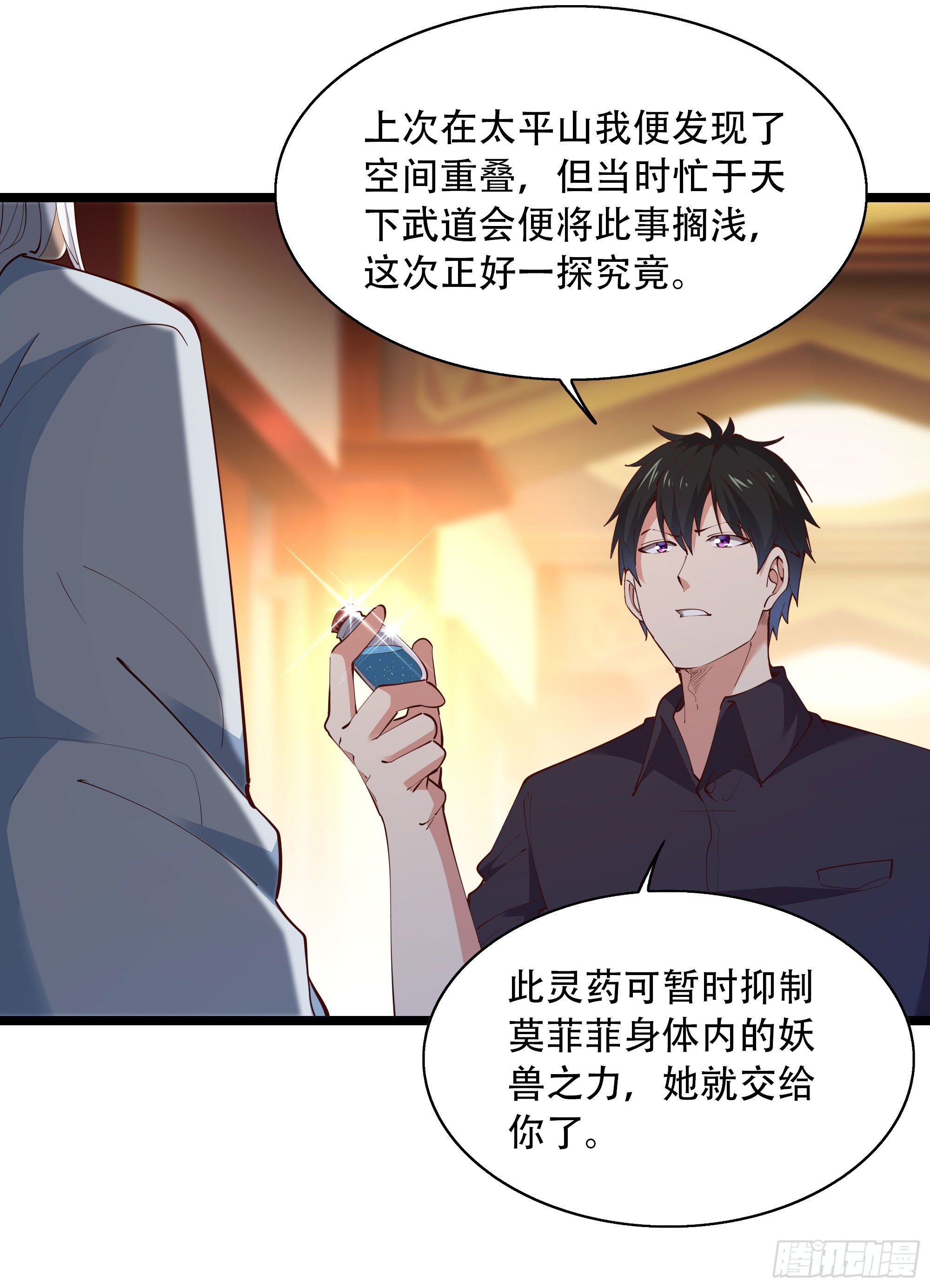 第290话 妖兽之力26