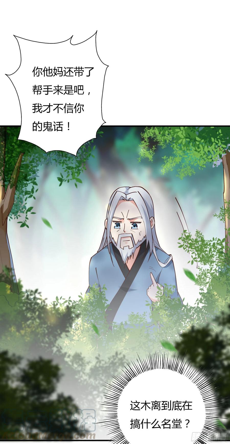 第223话 五毒圣兽6