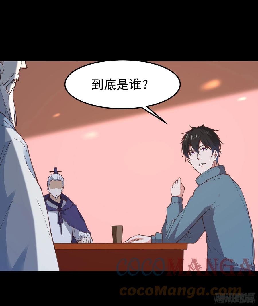 第243话 邪恶之族24