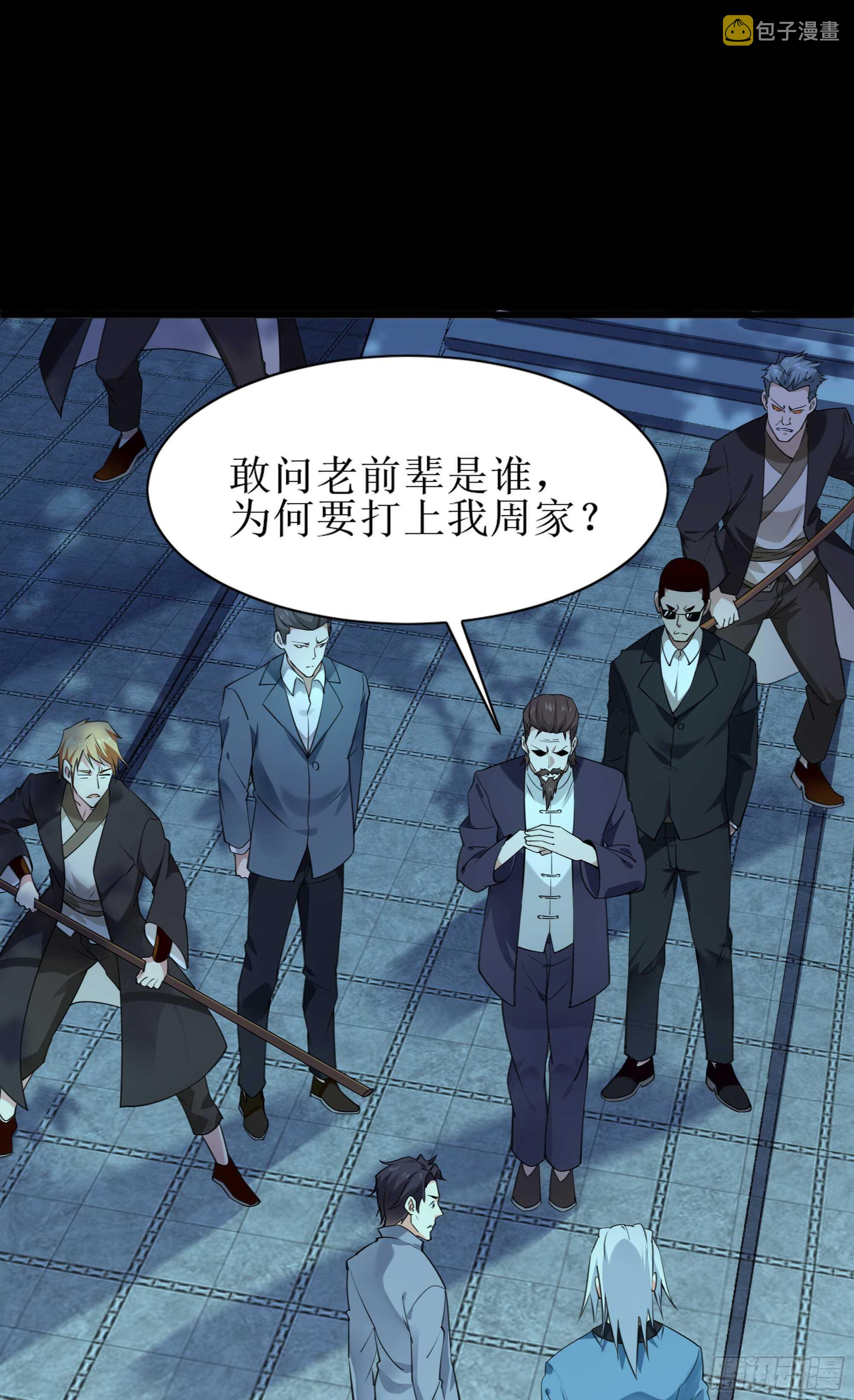 第188话 联手“串门”20
