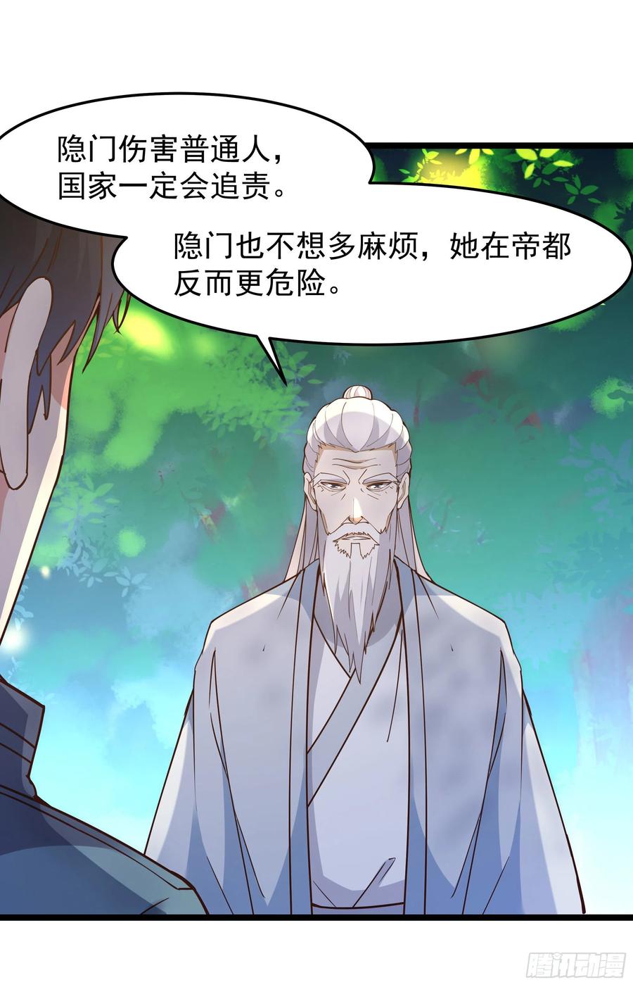 第248话 终於变了34