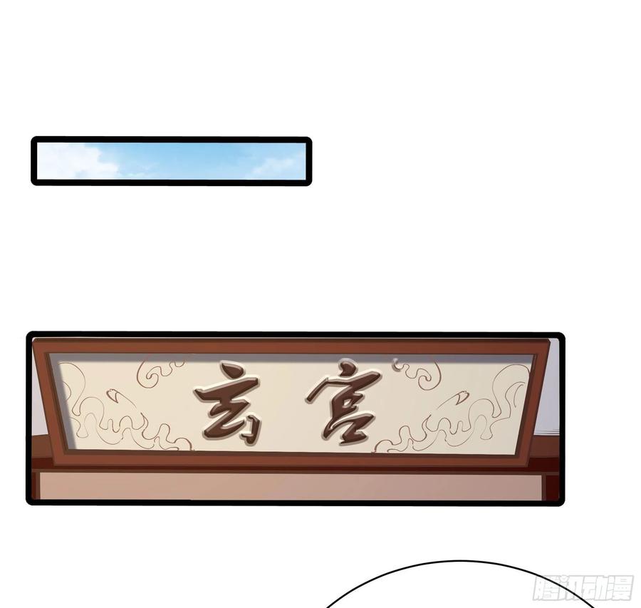 第224话 玄宫出世37