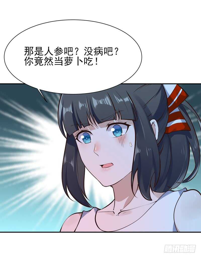 第37话 练气中期16
