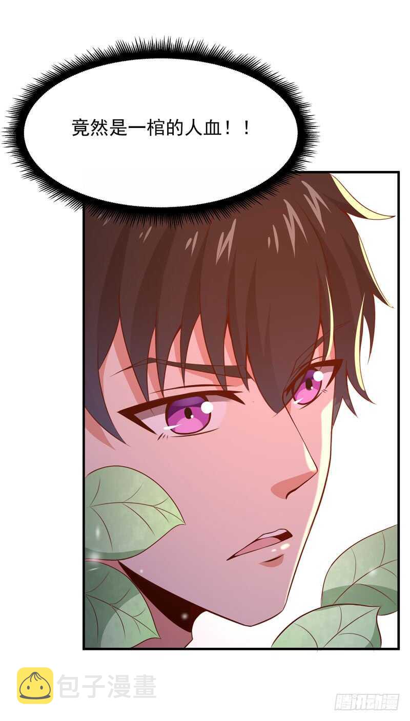 第81话 屍鬼宗18