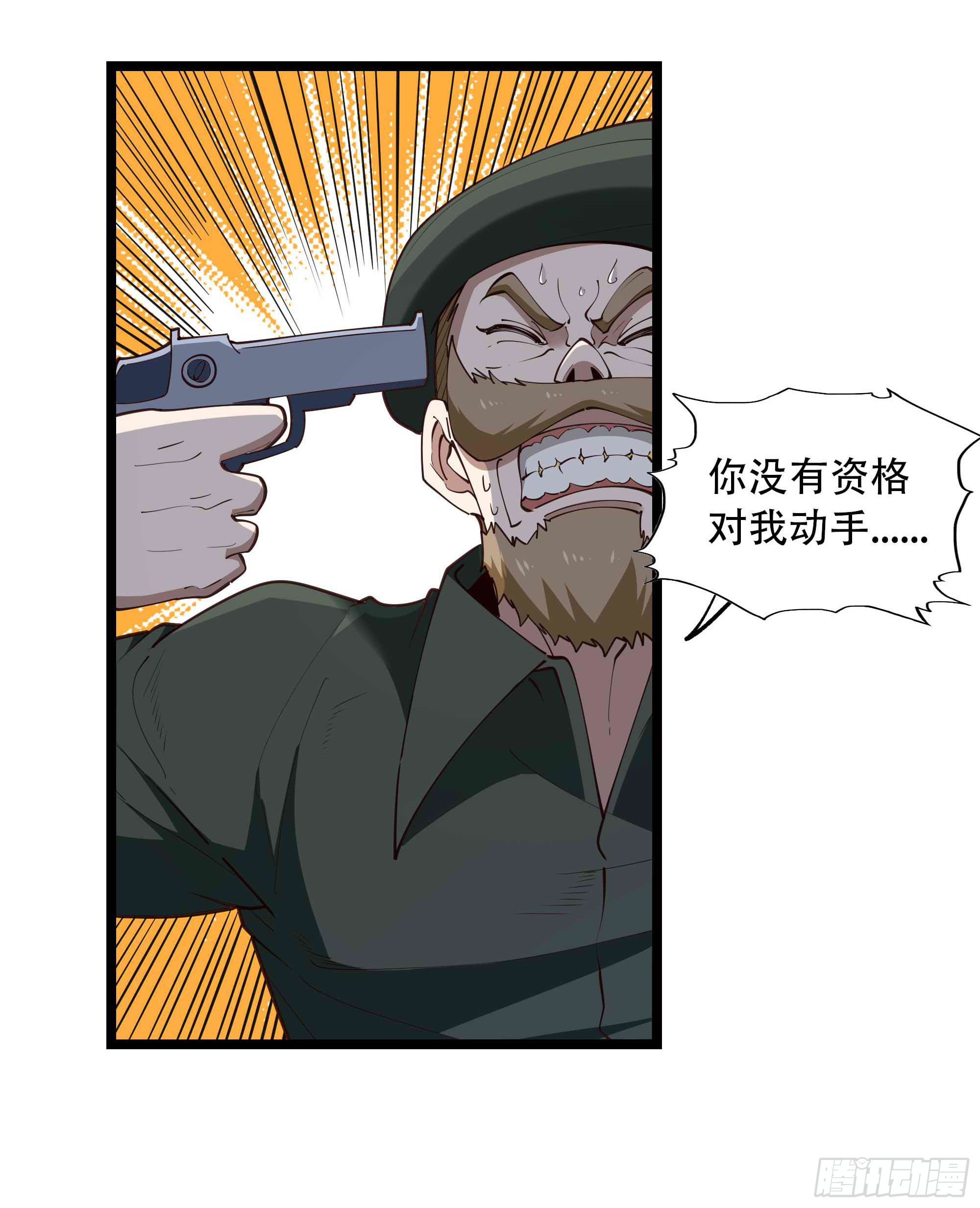 第284话 没有资格18