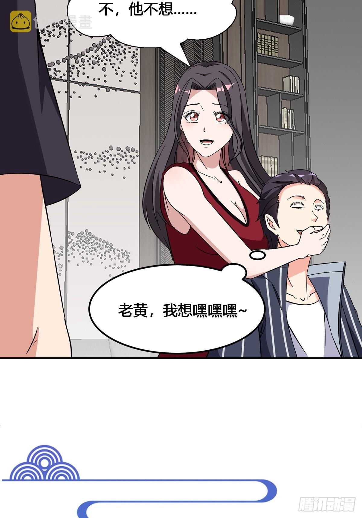 第339话 吃货神女32