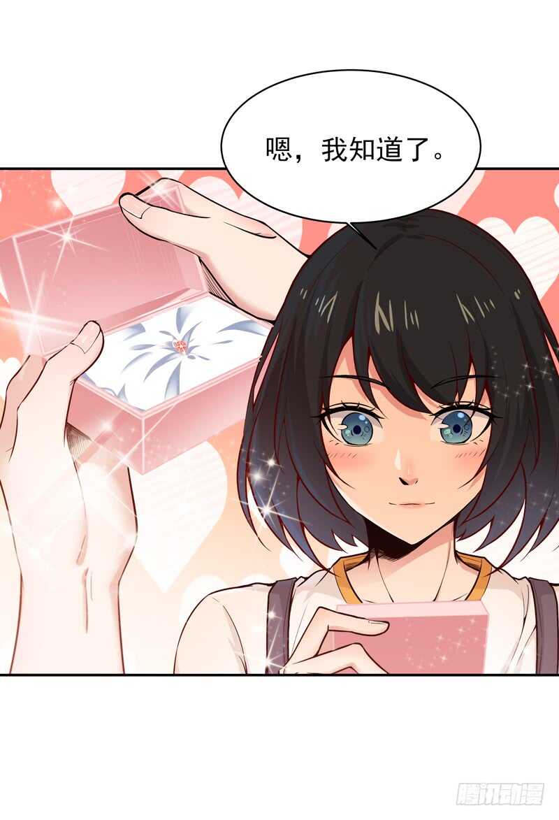 第65话 好自爲之16