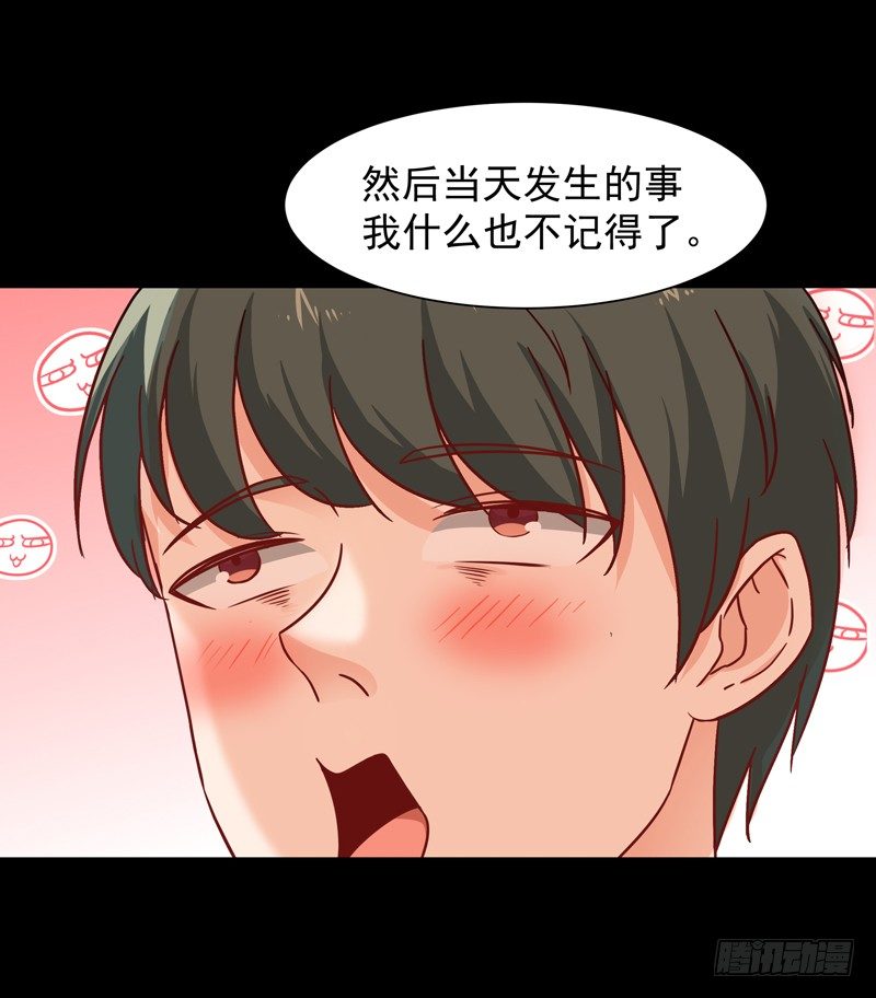 第30话 房子有鬼26