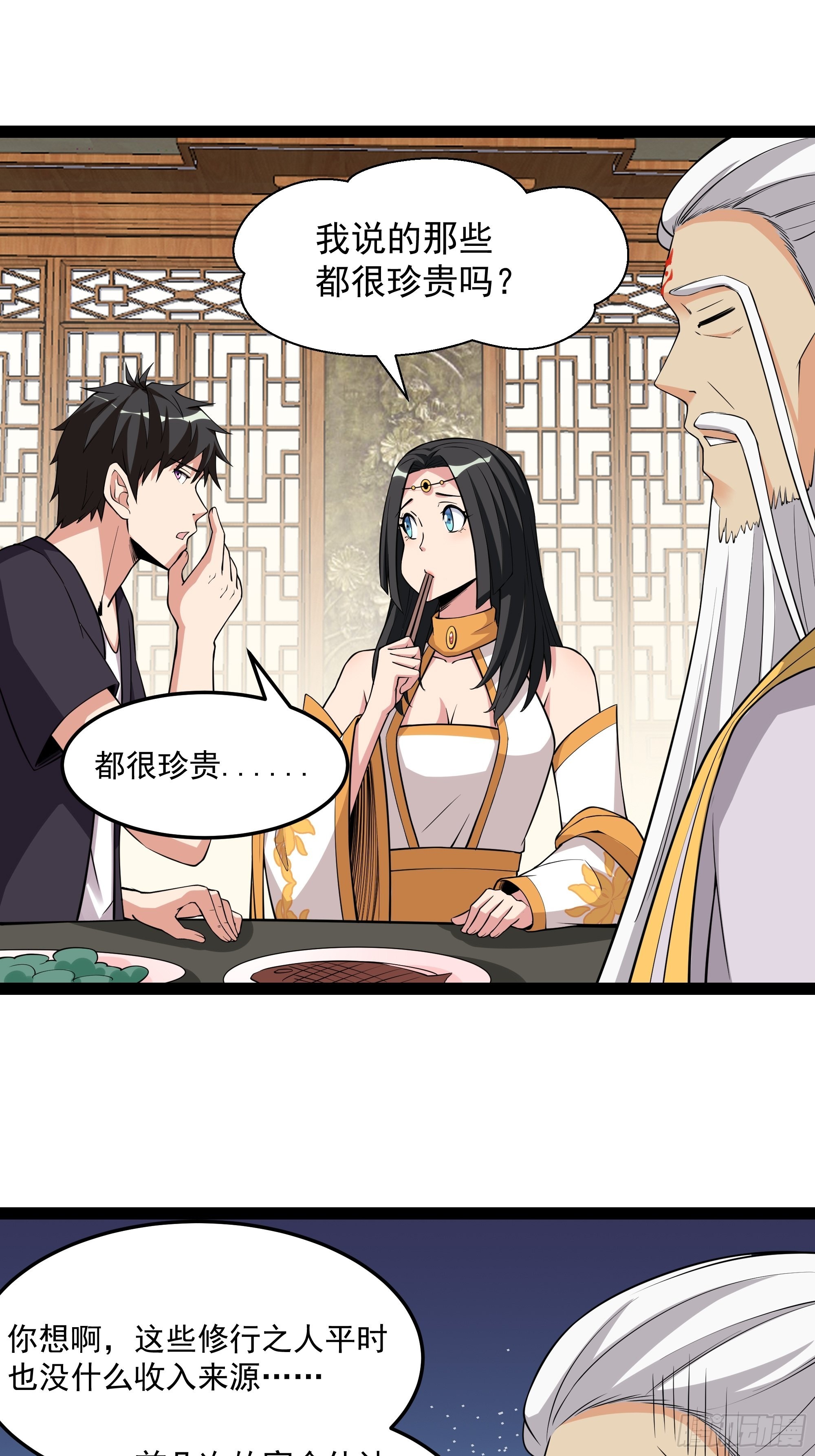 第336话 是我相公？2