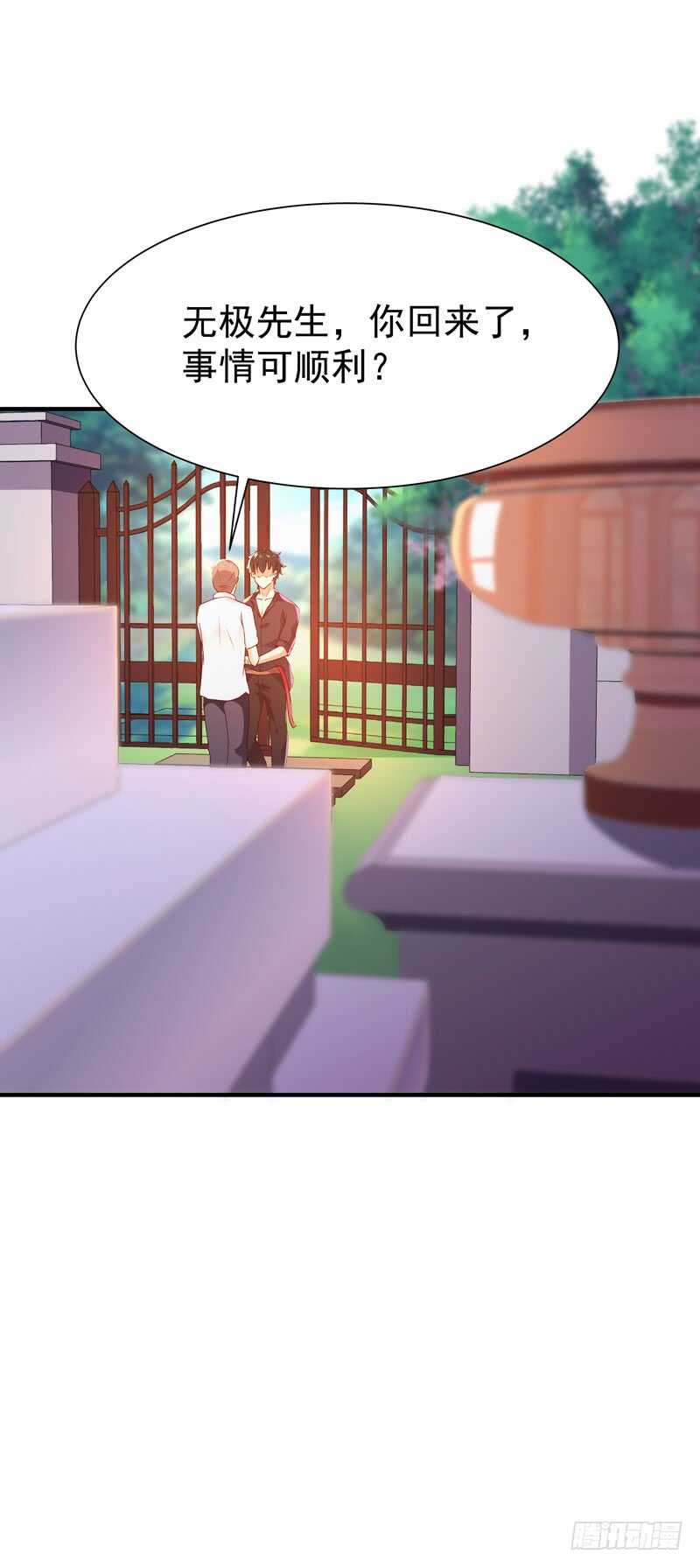 第76话 诛杀令出14