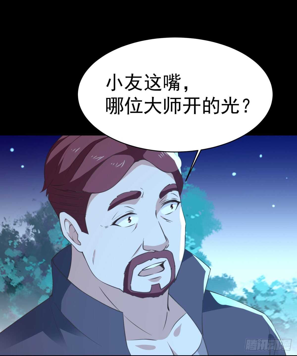 第141话 真龙之子20