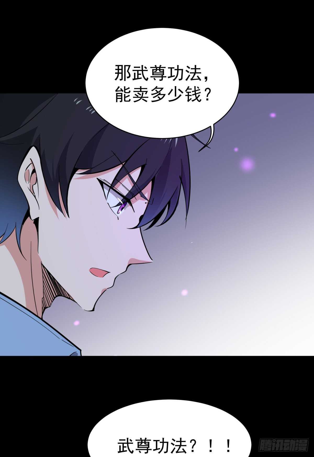 第136话 武尊功法27