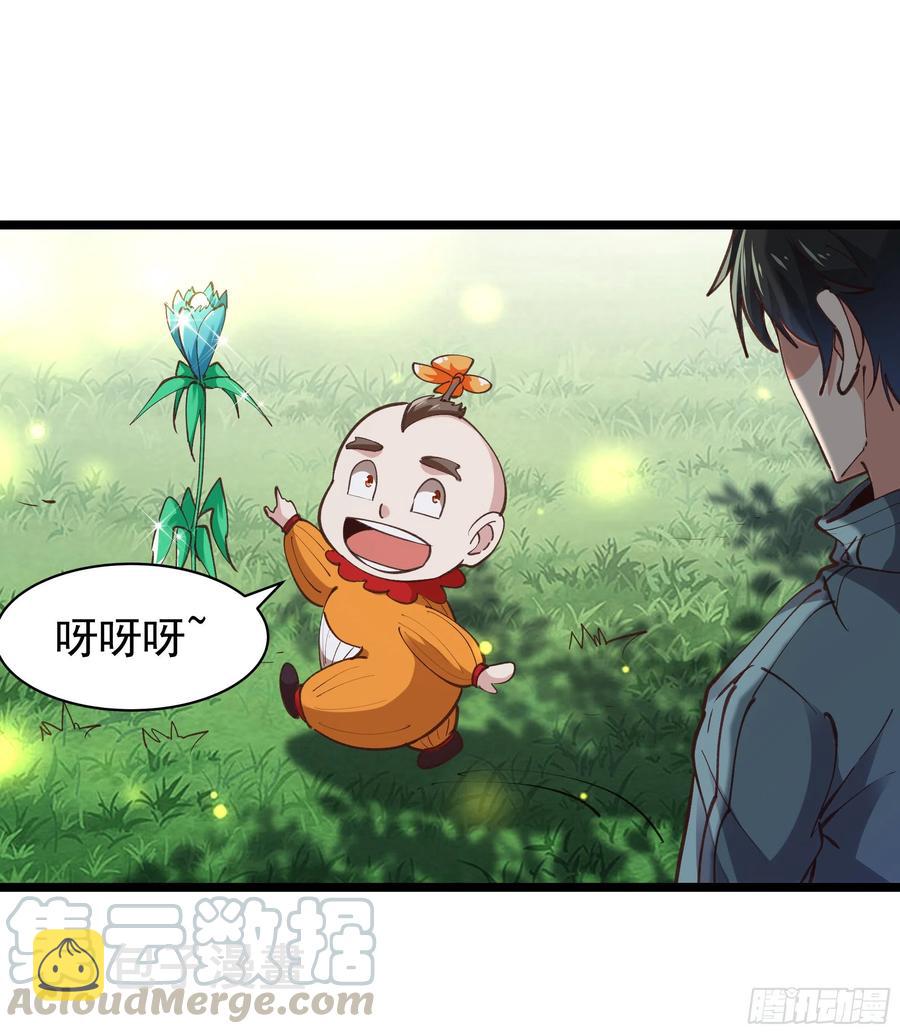 第227话 人家好热12