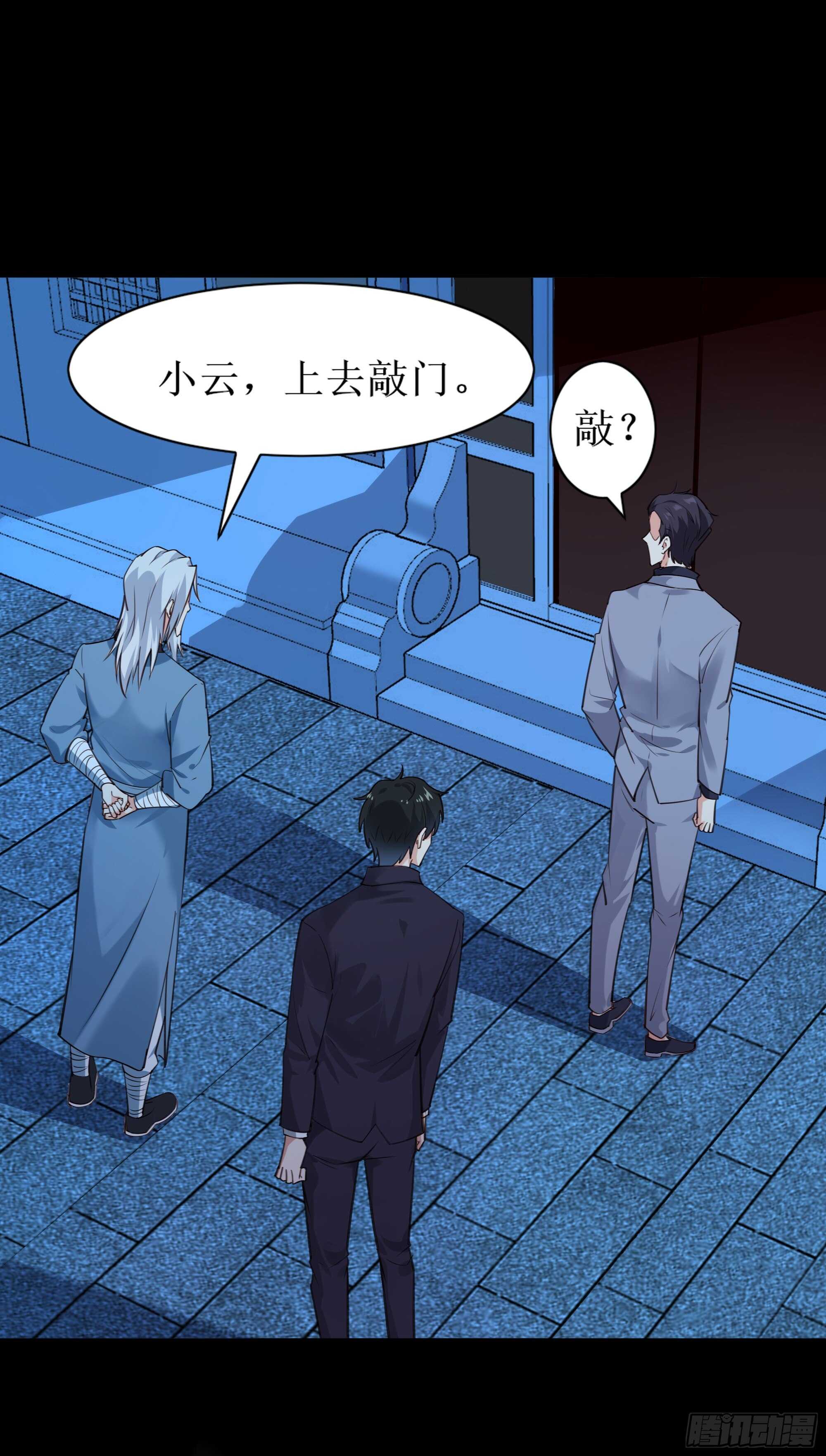 第188话 联手“串门”2