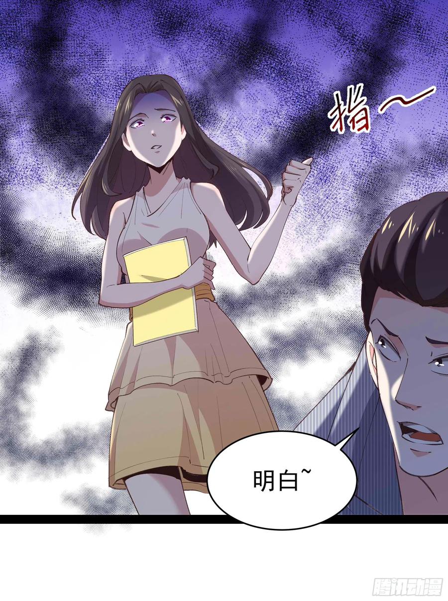 第269话 秘密开课29