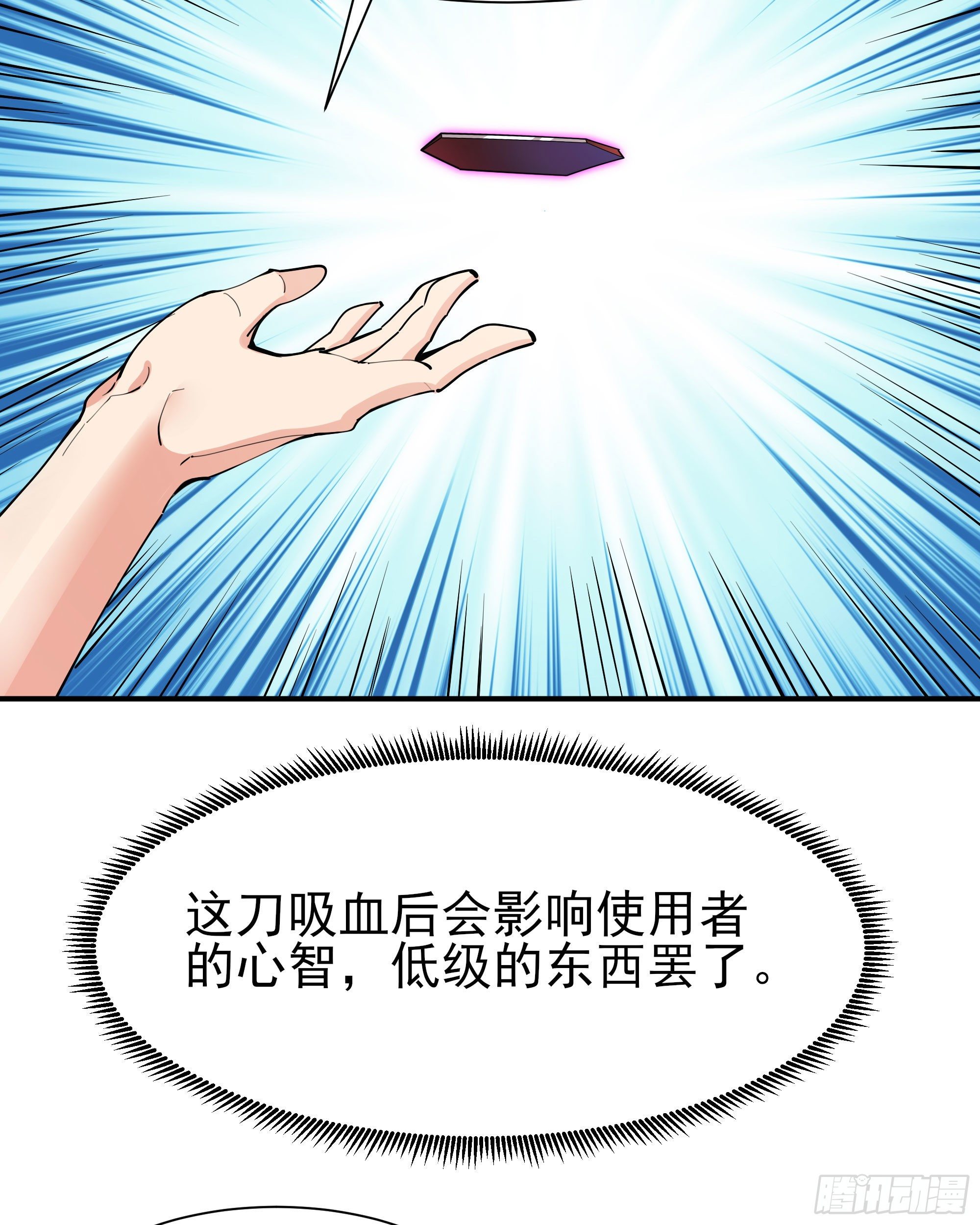 第209话 杀了武圣16