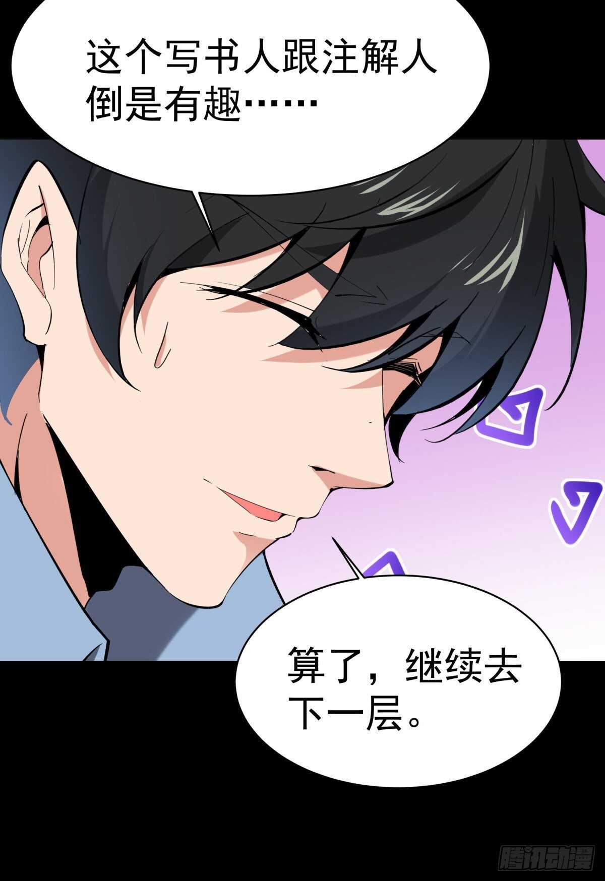 第142话 锻体神通33