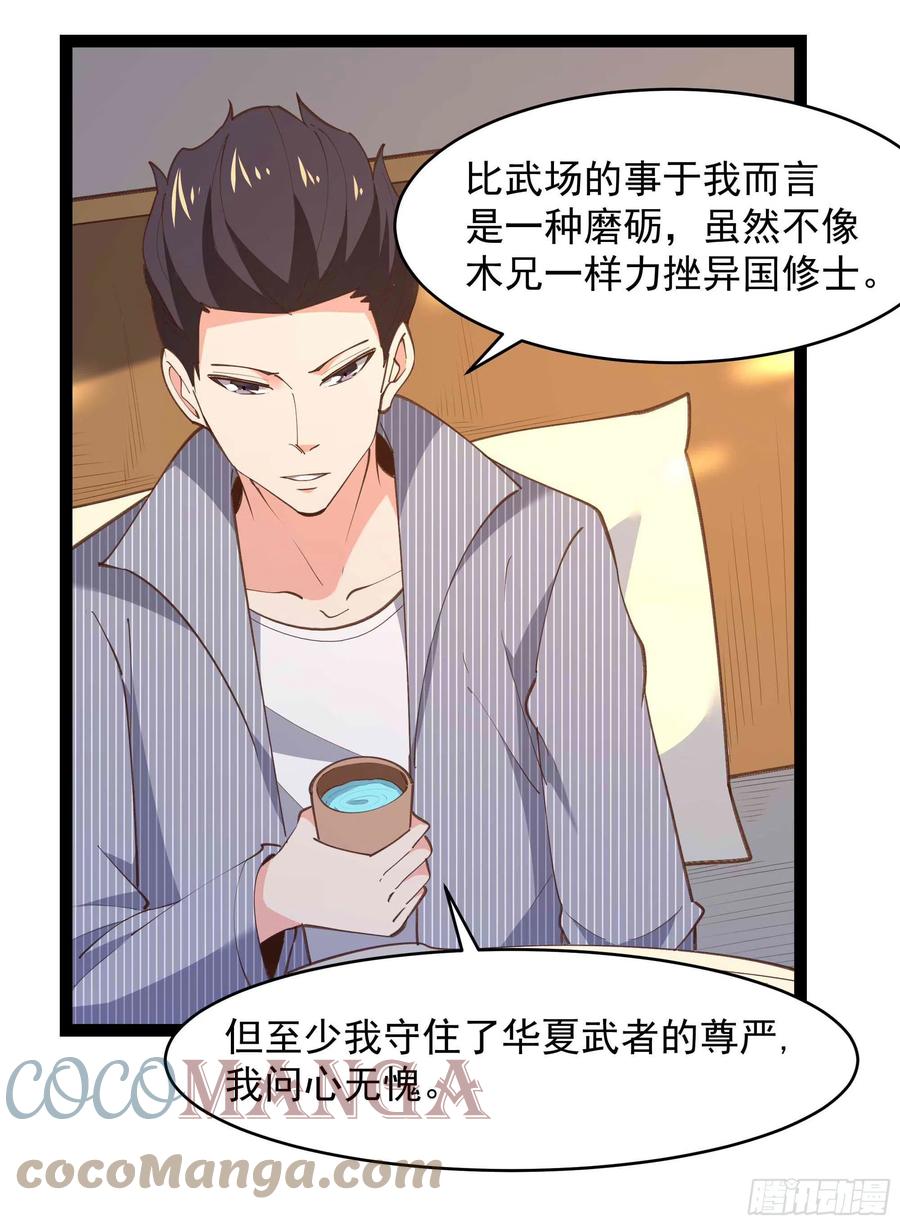 第278 鬼船出现10