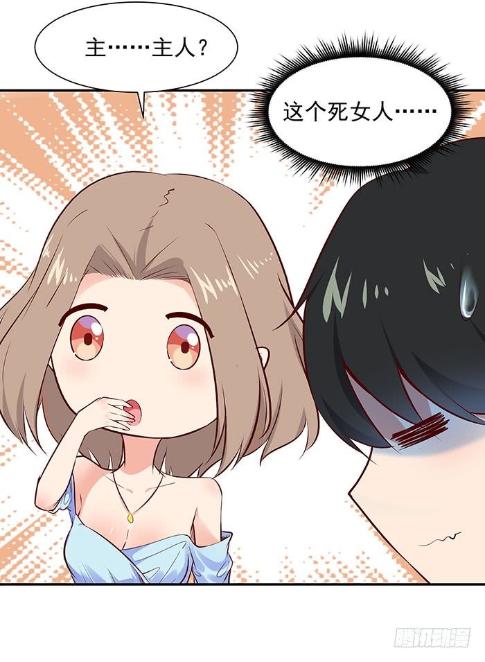 第16话 盛装赴宴11
