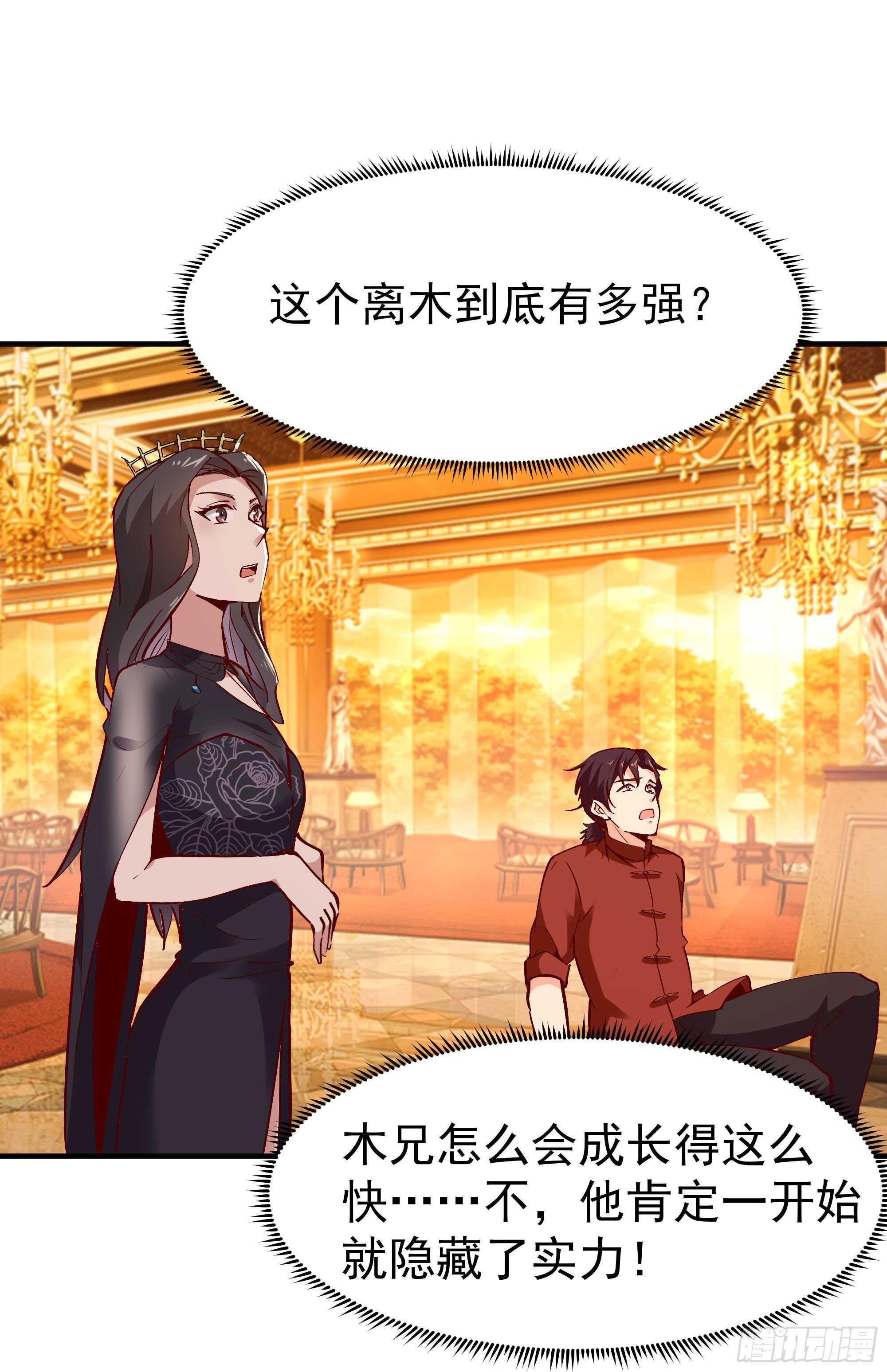 第171话 略不如你9