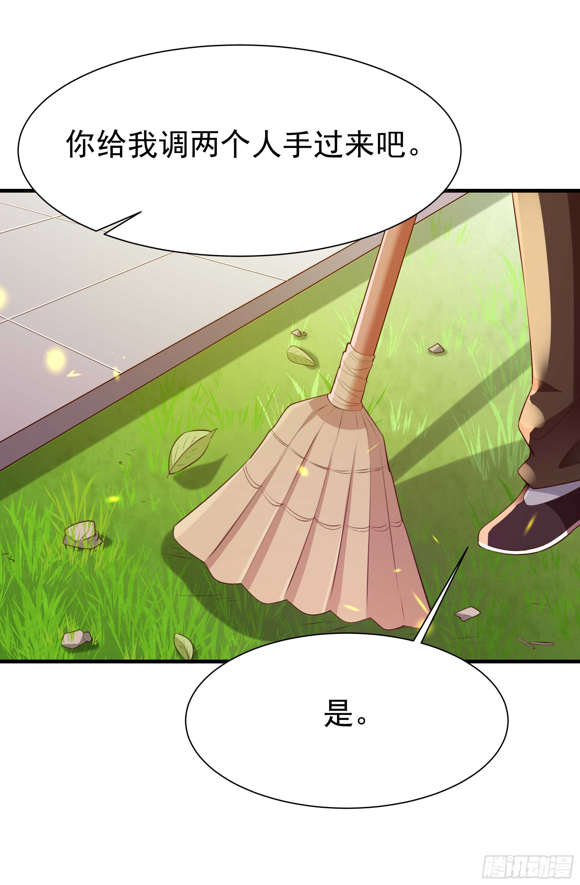 第110话 五毒圣兽1