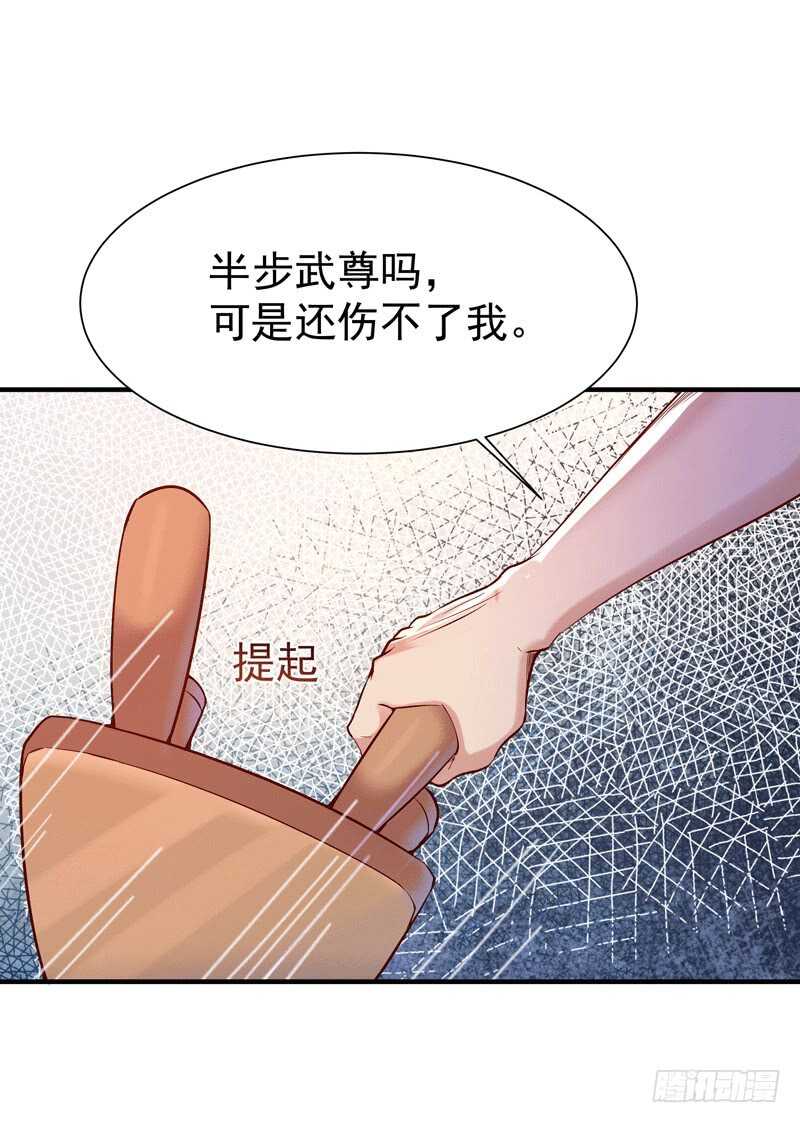 第72话 半步武尊22