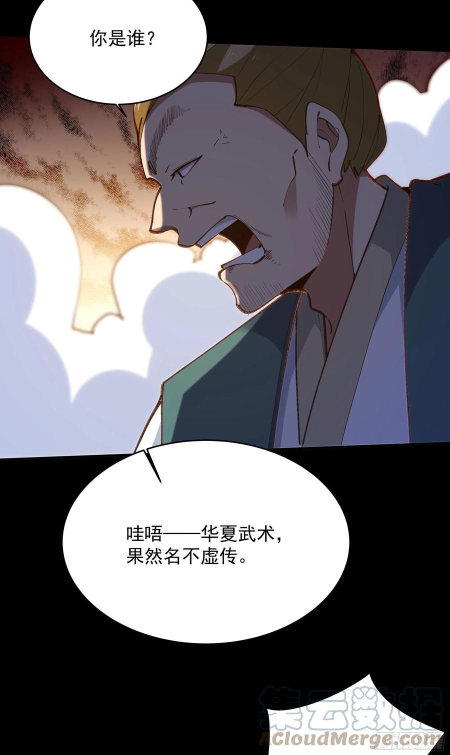 第274话 武道大会22
