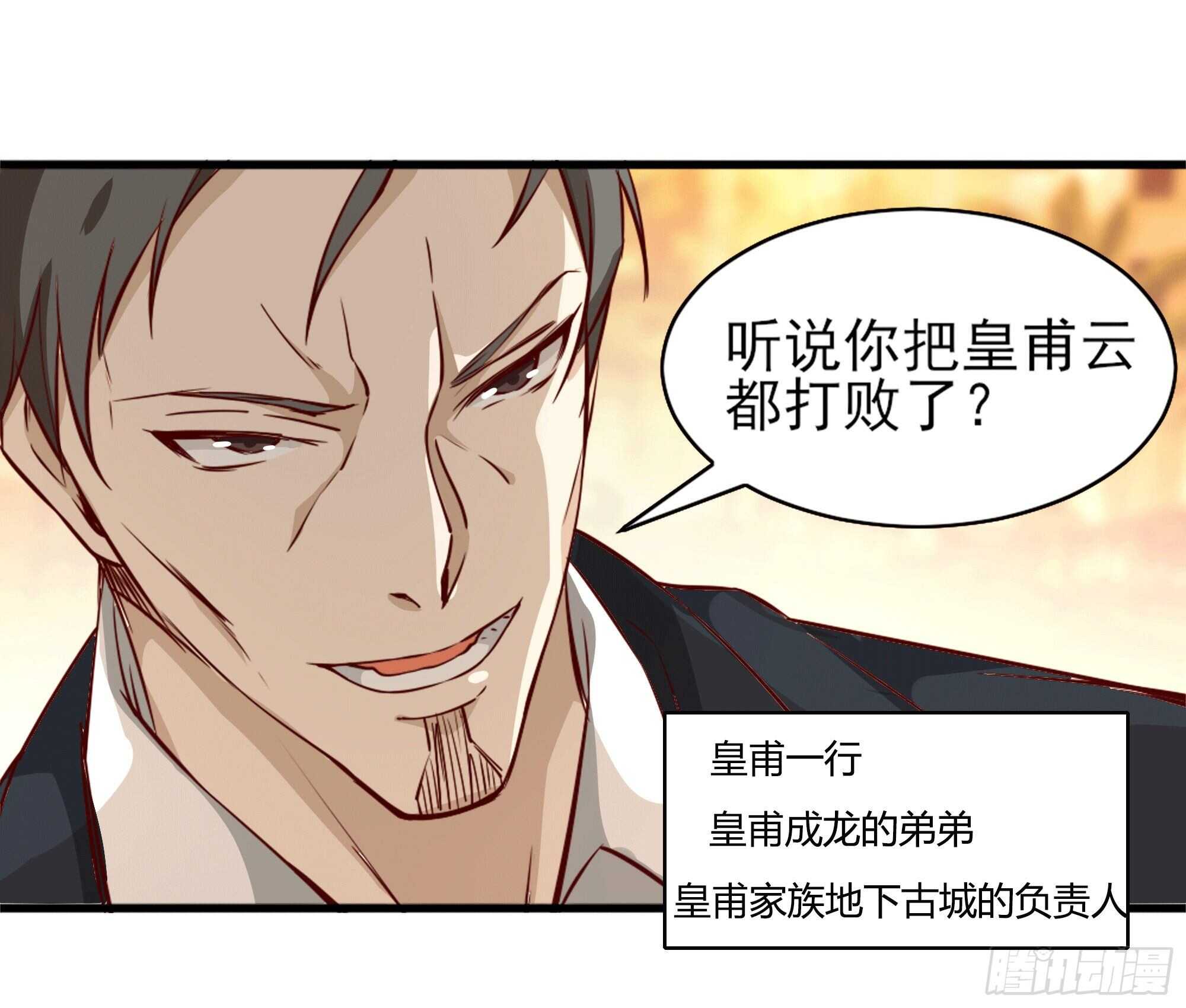 第172话 爲老不尊——福利13
