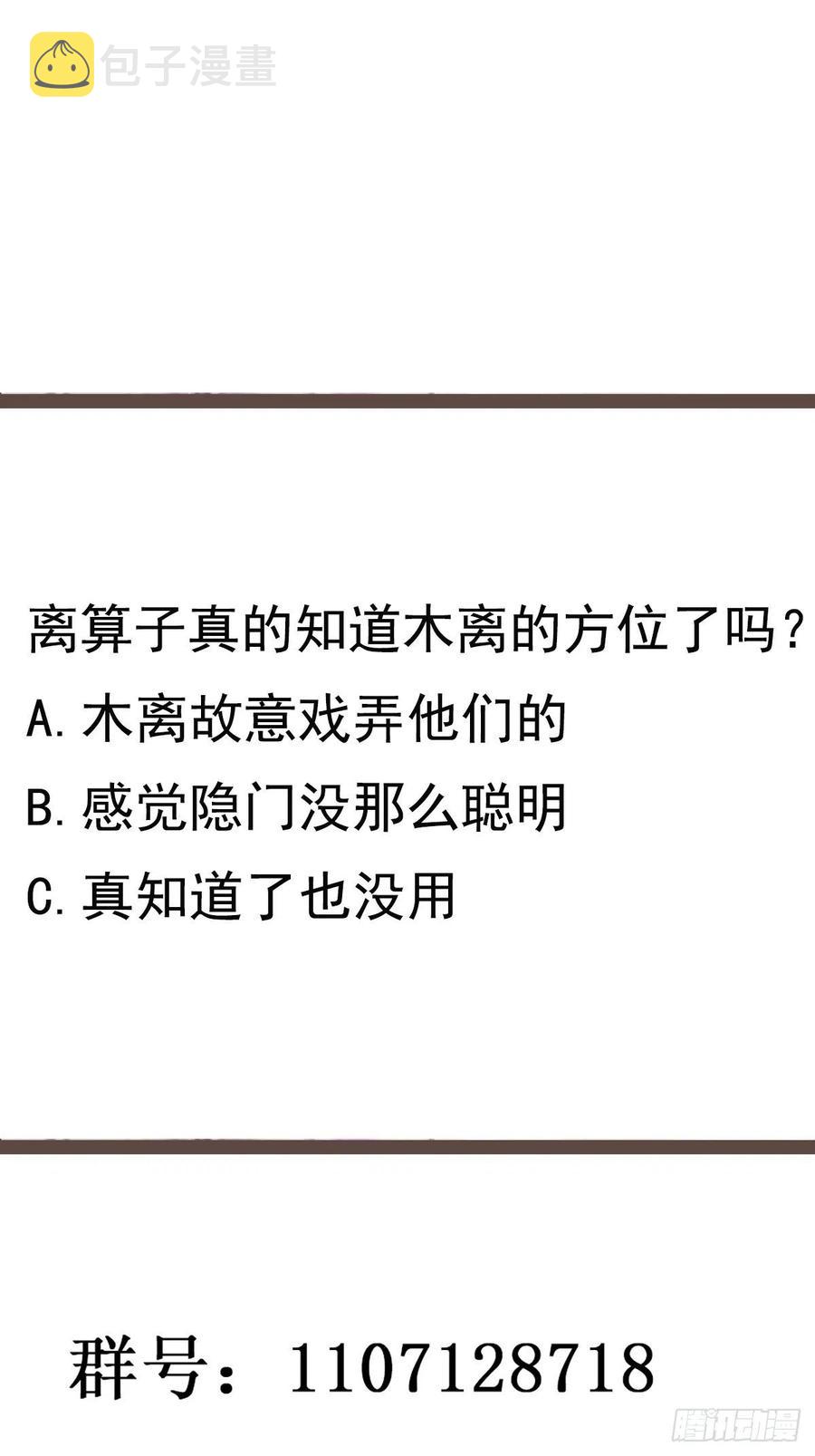 第253话 不长记性39