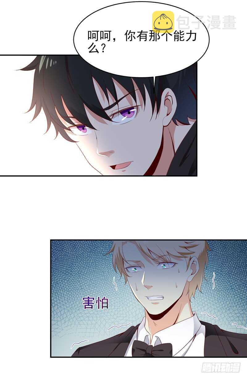 第47话 余家阴谋38