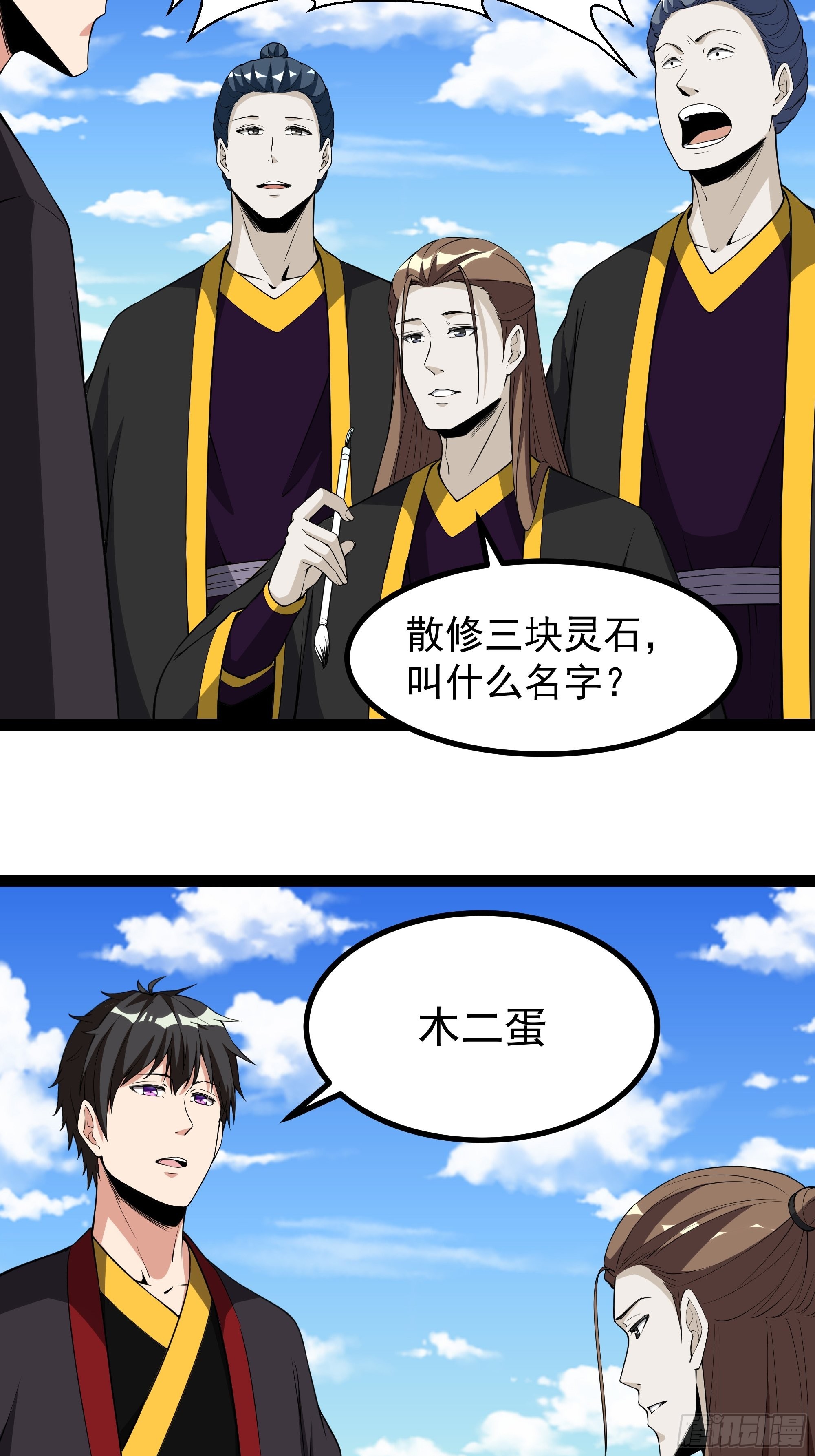 第322话 不像正经人24