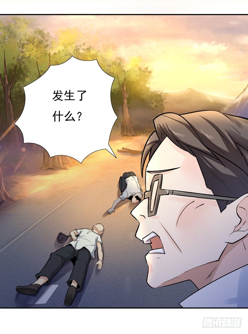 第13话 护身灵玉12