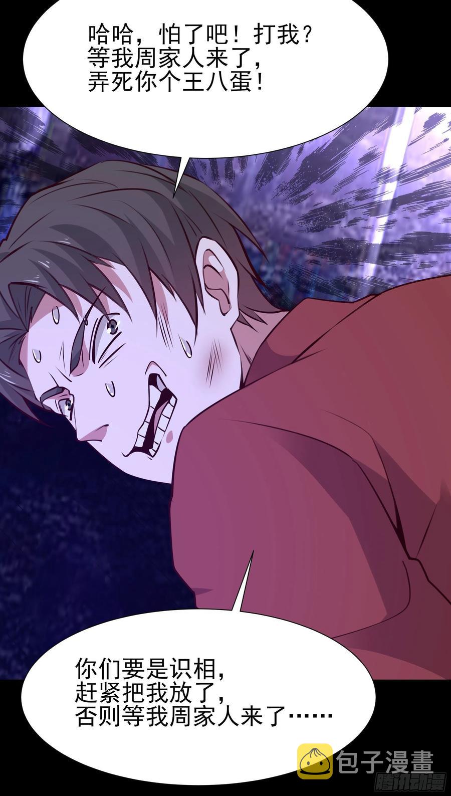 第179话 世恒废了19