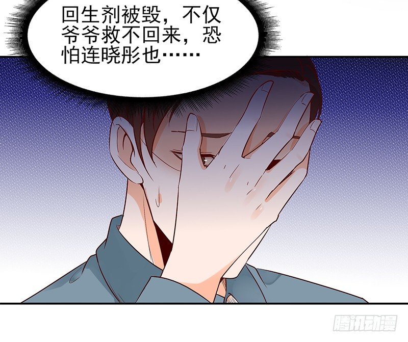第26话 命悬一线14