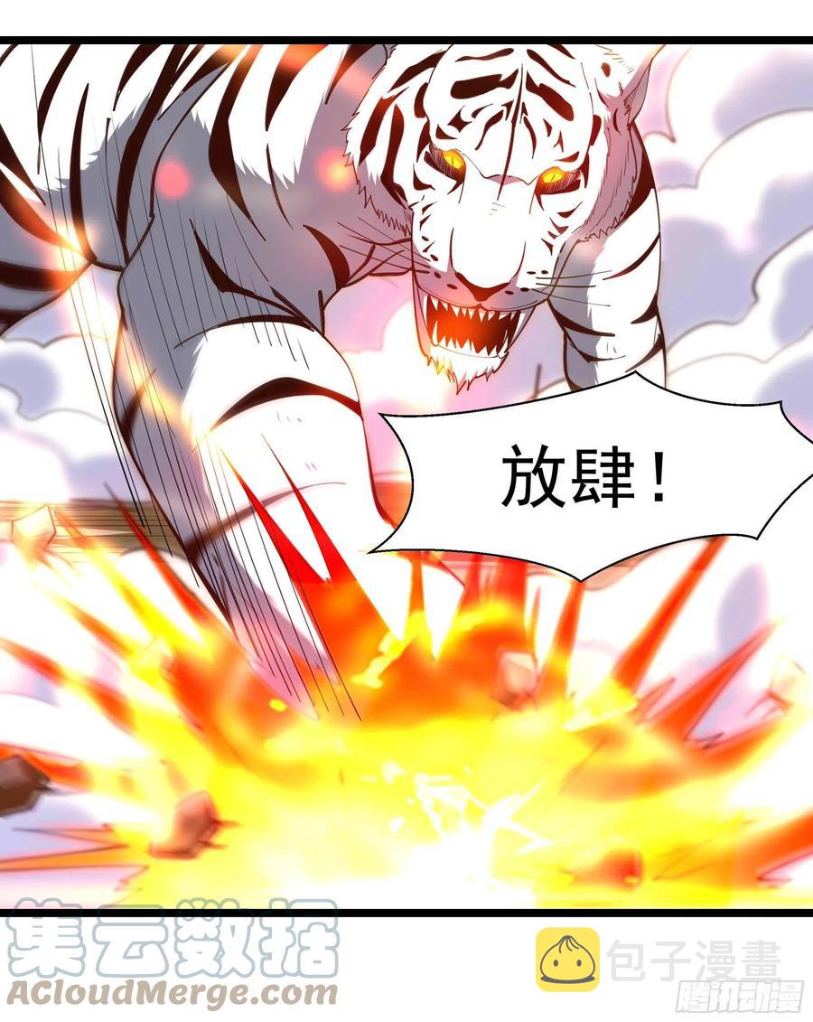 第257话 召唤神兽28