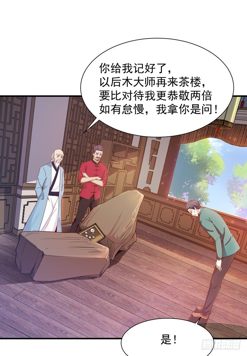 第36话 注意影响1