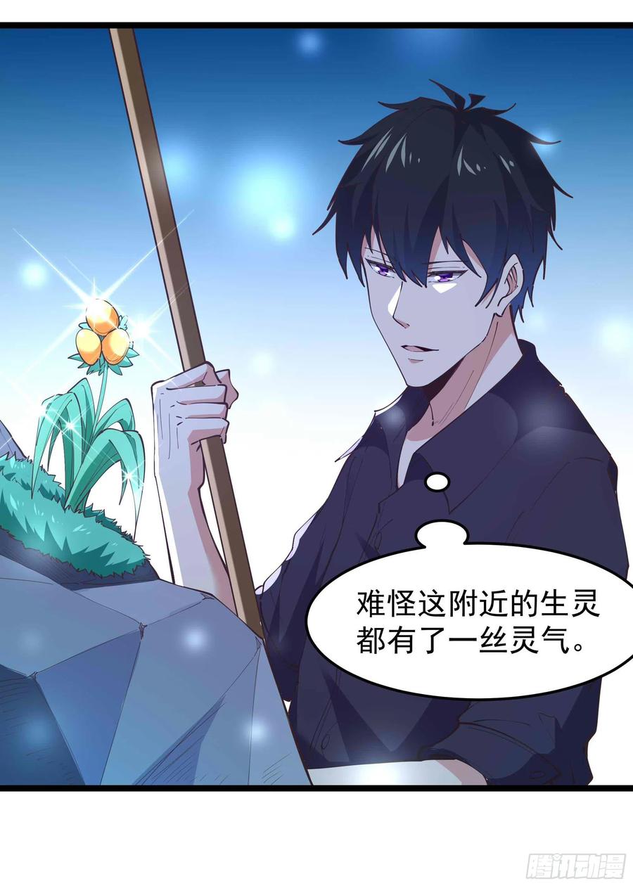 第255话 封印龙脉4