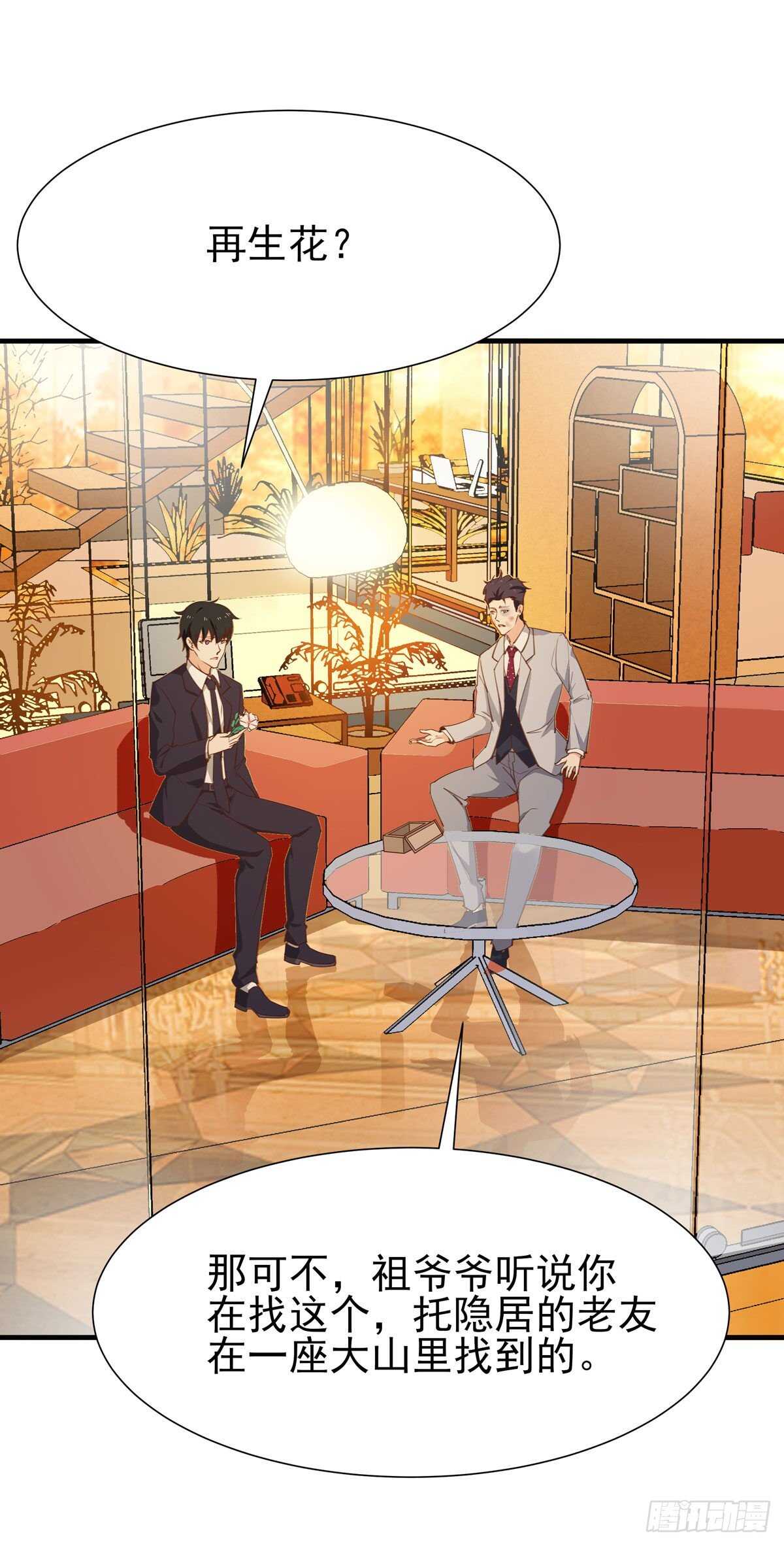 第187话 秋後算账7