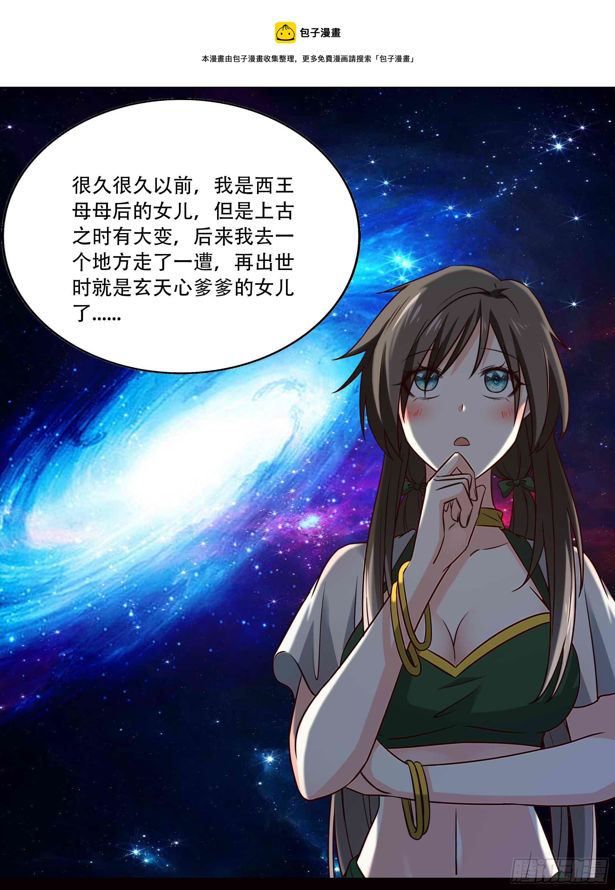第297话 慾求不满8