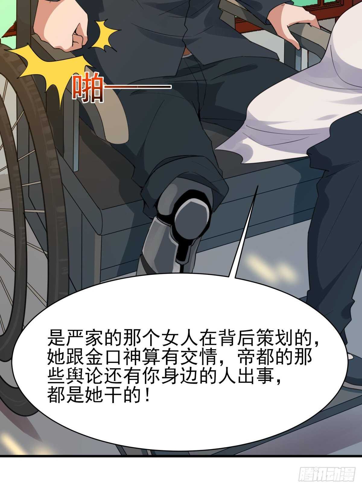 第131话 顶尖人物21