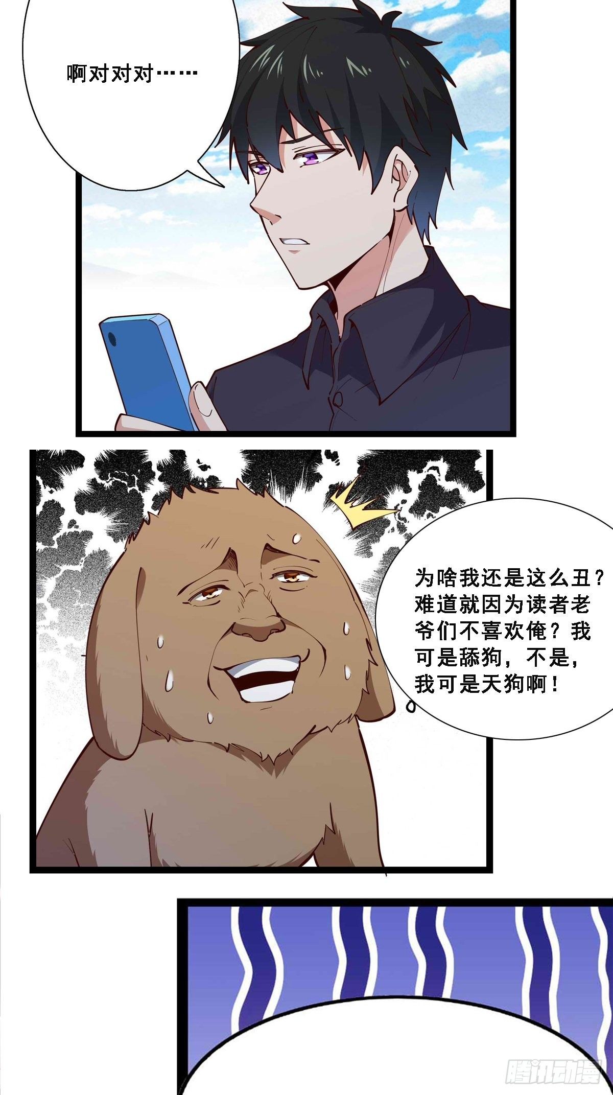 第293话 炼狱之门38