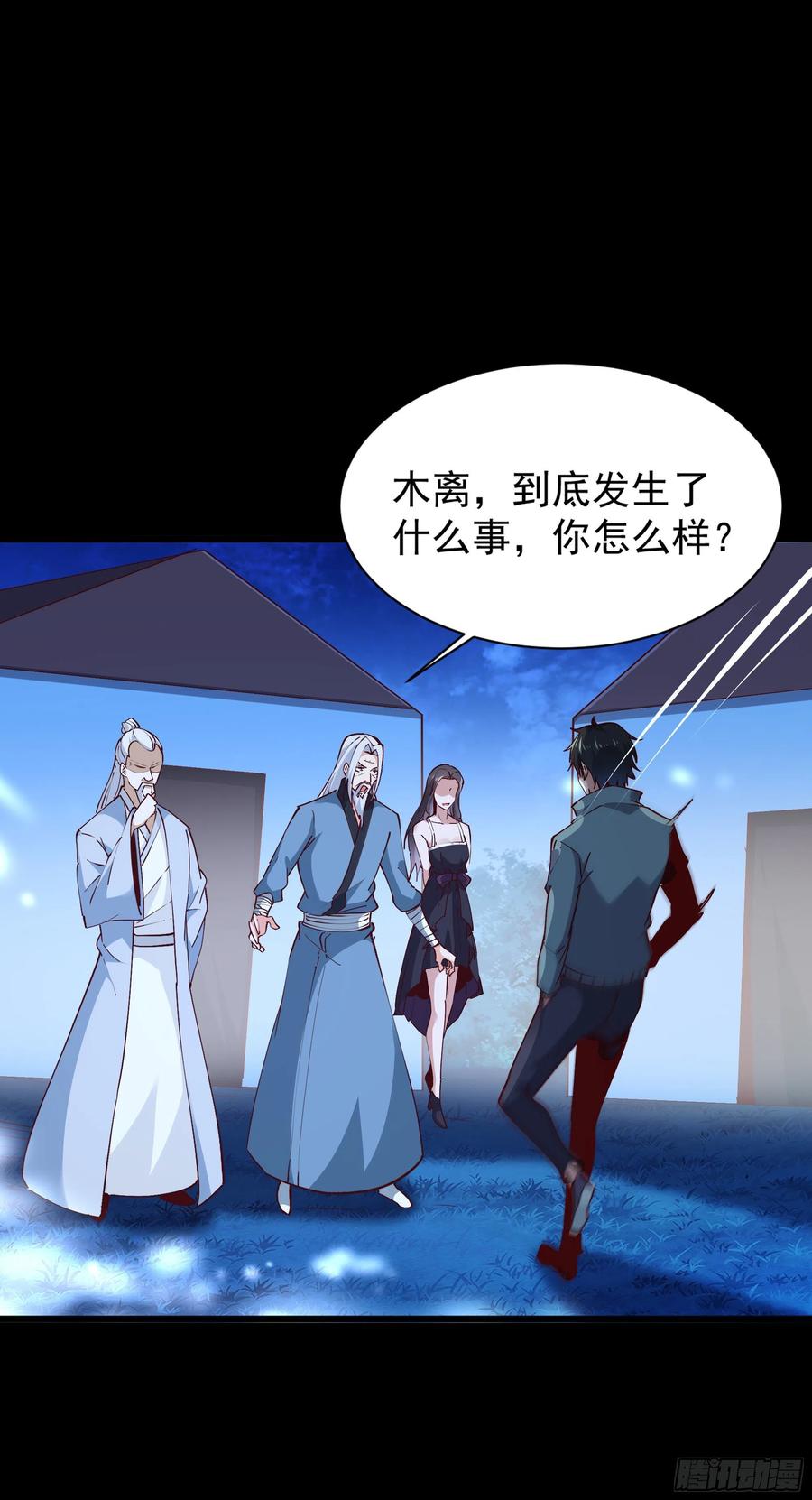 第219话 逾越鸿沟29